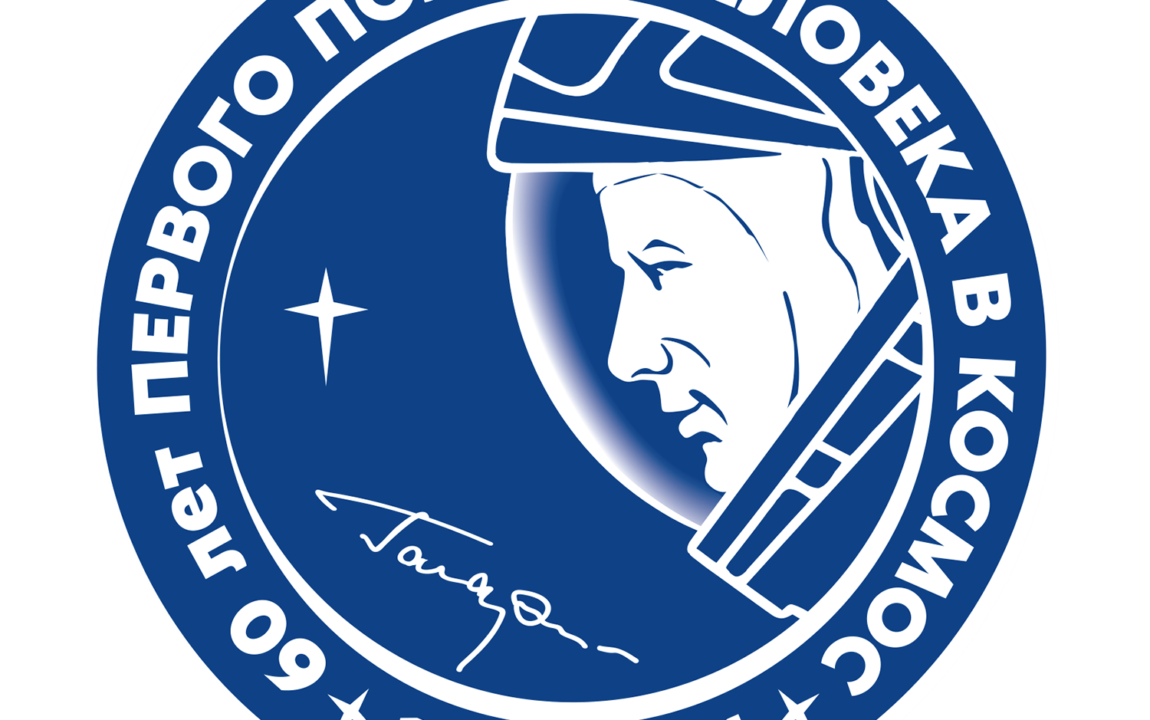 Гагарин логотип. Эмблема Гагарин поехали. День космонавтики Роскосмос.