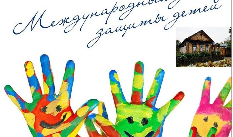 Игровая программа «Такие разные дети».