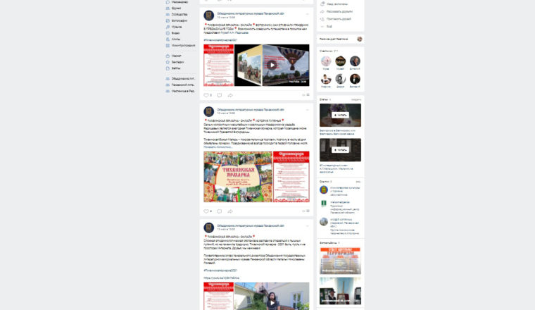 Подведены итоги Тихвинской ярмарки-онлайн