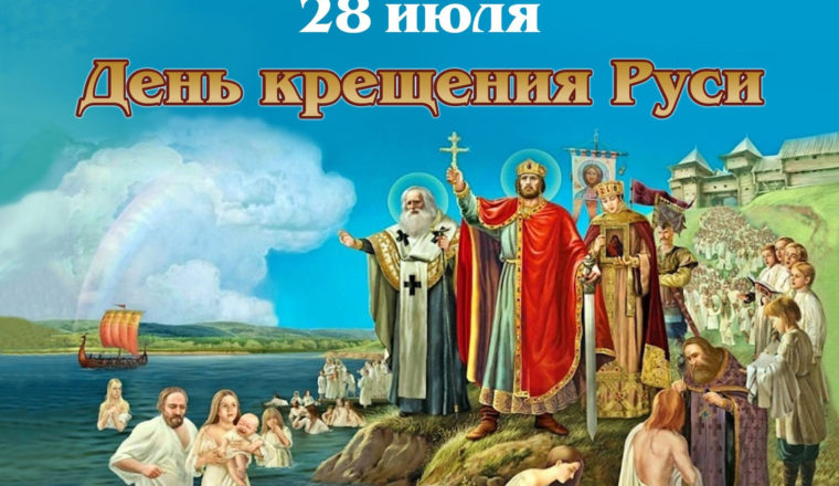 В День Крещения Руси в музее А. И. Куприна провели час духовности