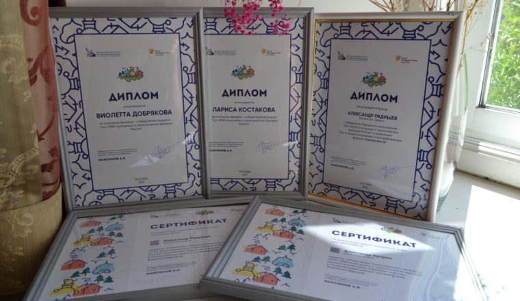 Руководству Объединения вручили дипломы за бренды-победители