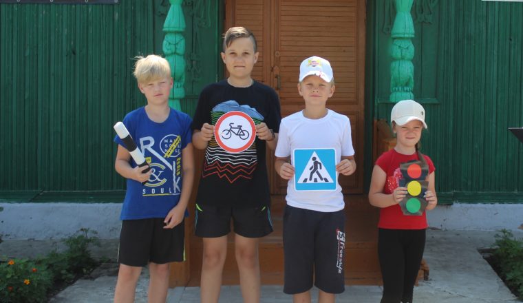 Сегодня в музее А. И Куприна прошла игровая программа «Осторожно, дети» о правилах дорожного движения.