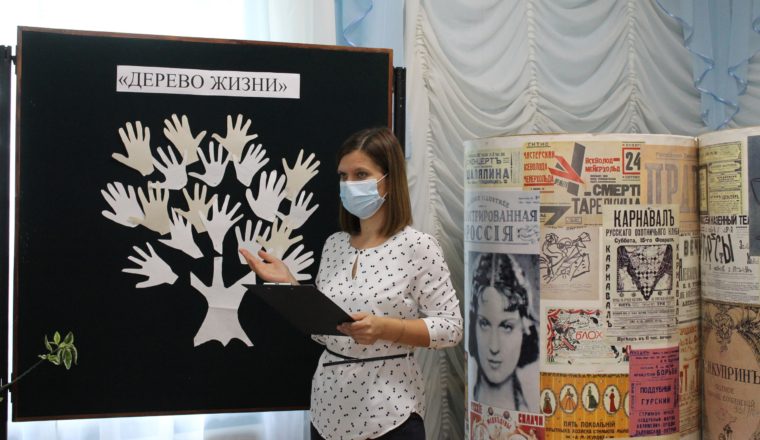 Акция «Дерево жизни» в музее А. И. Куприна