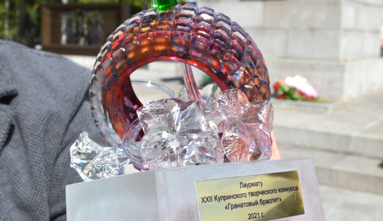 Объединение благодарит членов жюри конкурса «Гранатовый браслет»