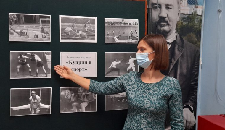 О писателе и спортсмене — Александре Куприне