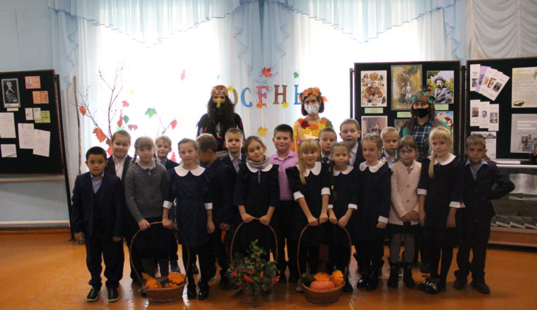 Осенняя игровая программа в музее Куприна