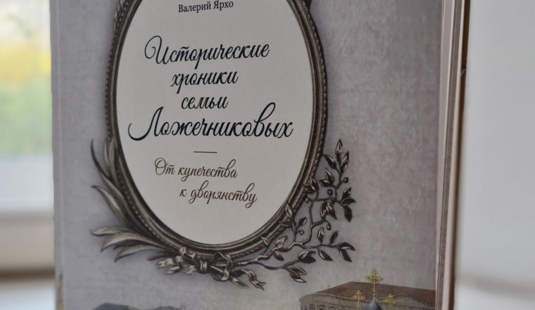 Из Коломны «на добрую память»