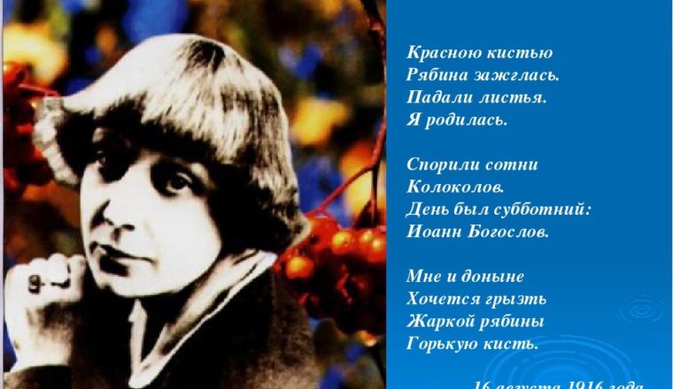 О Марине Цветаевой — в музее Куприна