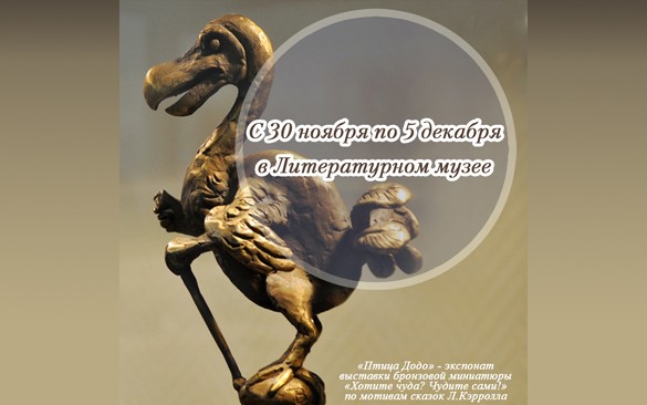 Афиша Литературного музея на ближайшую неделю