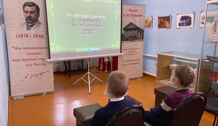 В музее А. И. Куприна показали «Слона»