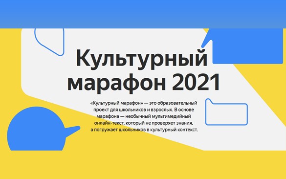 Пензенская область в тройке лидеров «Культурного марафона»