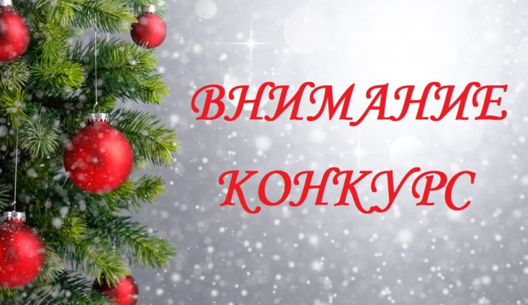 Музей А. И. Куприна объявляет конкурс «Твоя игрушка на Купринской елке»