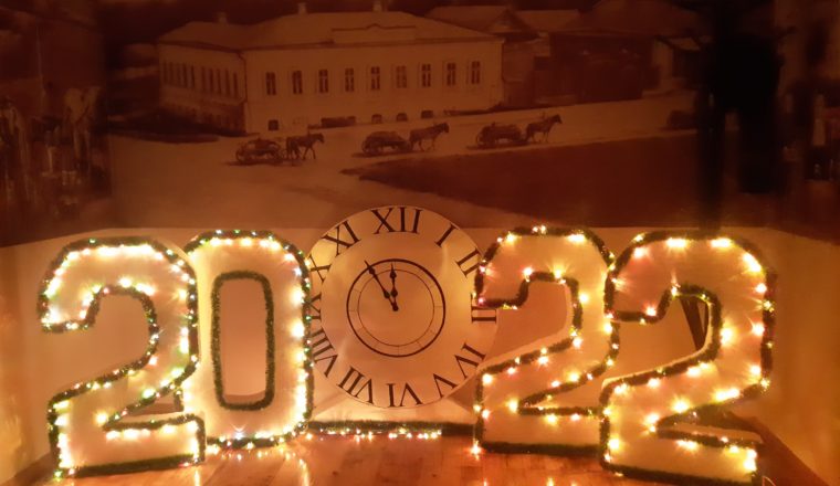 Приглашаем на семейный Новый год в музей А. И. Куприна