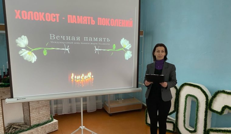 Чтим память жертв Холокоста