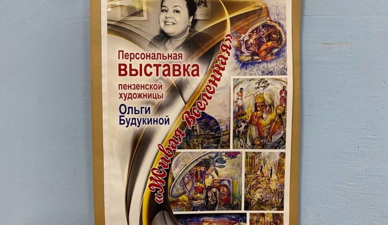 В музее Куприна идет монтаж выставки