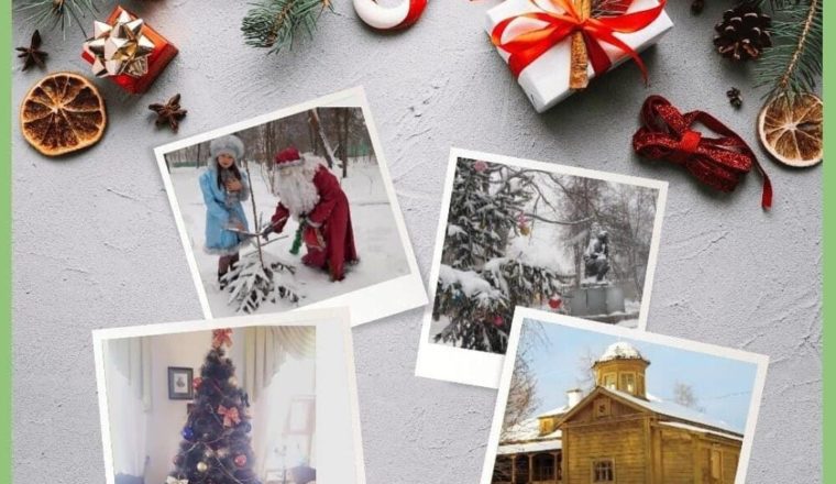 Весёлое Рождество в музее В.Г. Белинского