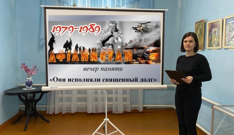 День вывода советских войск из Афганистана в музее