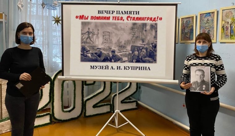 В музее Куприна прошел вечер памяти