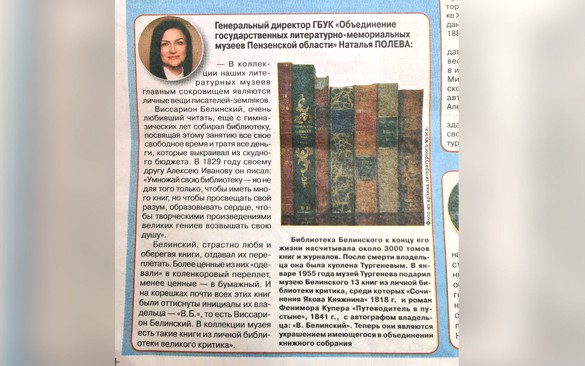 Наталья Полева рассказала о ценностях, которые хранит Объединение