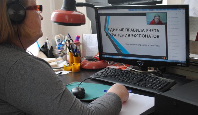 Ответственные хранители экспозиции и работники фондов получили дополнительные разъяснения по Единым правилам