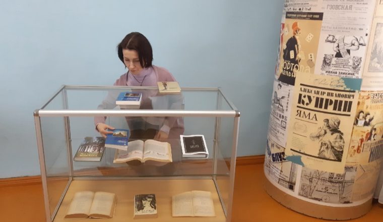 В музее Куприна готовится выставка православных книг