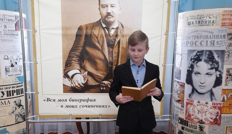 Во Всемирный день поэзии в музее А. И. Куприна читали стихи