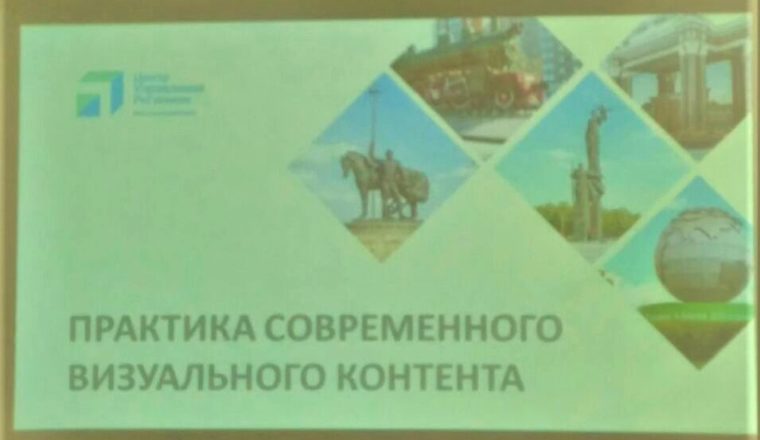 В музее А.Н.Радищева повышают уровень знаний по оформлению контента