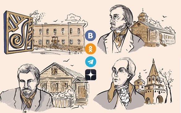 Музеи Объединения активно ведут страницы в социальных сетях