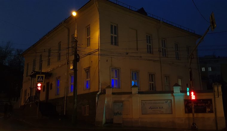 Литературный музей поддержал акцию «Зажги синим»