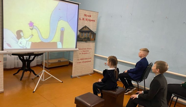 В Купринском кинозале показали мультфильм по произведению писателя