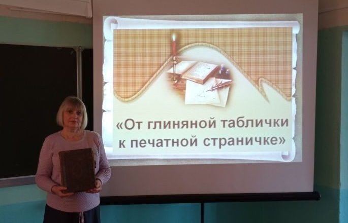 С музеем А.Н. Радищева говорят о славянской письменности и культуре