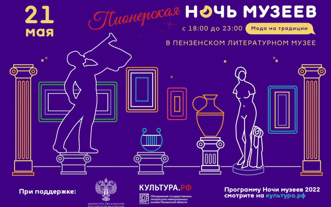 Ночь музеев картинки для презентации