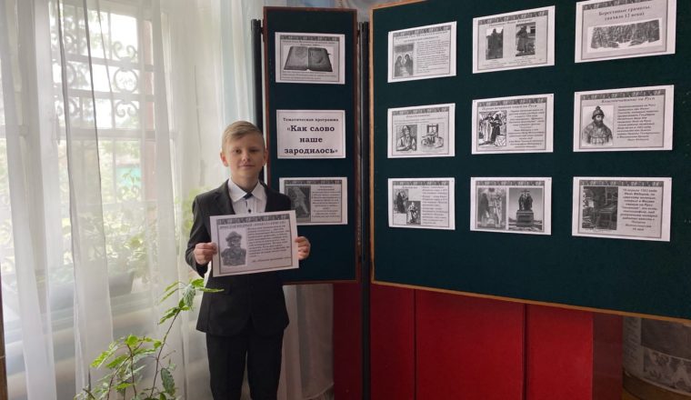 В музее Куприна прошло мероприятие ко Дню славянской письменности