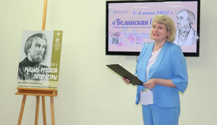 Говорим и показываем: в Пензе прошел первый день Белинской весны