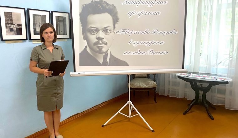 В музее Куприна прошла литературная программа «Творчество Ремизова в культурном наследии России»