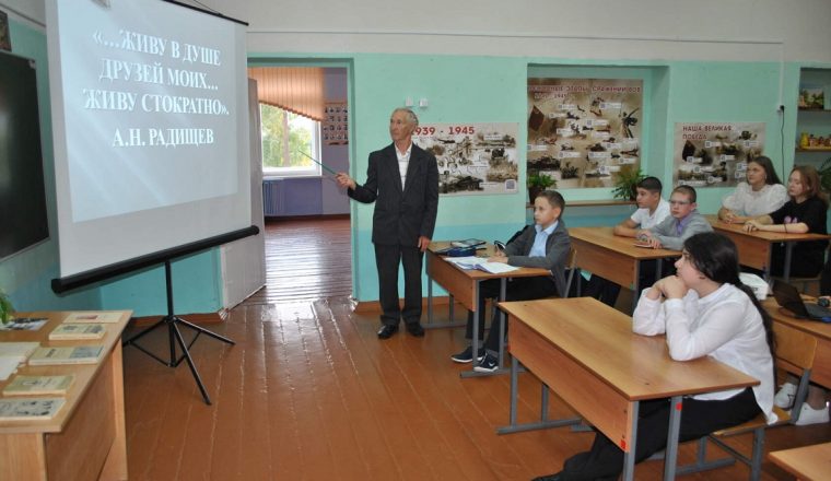 С музеем А.Н. Радищева изучают творчество писателя-земляка
