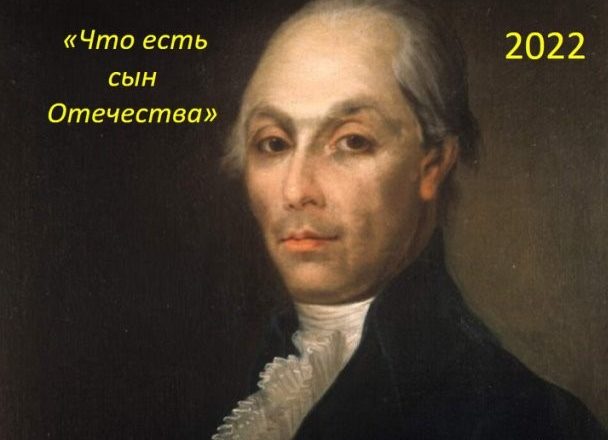 Музей А.Н. Радищева принимает открытки