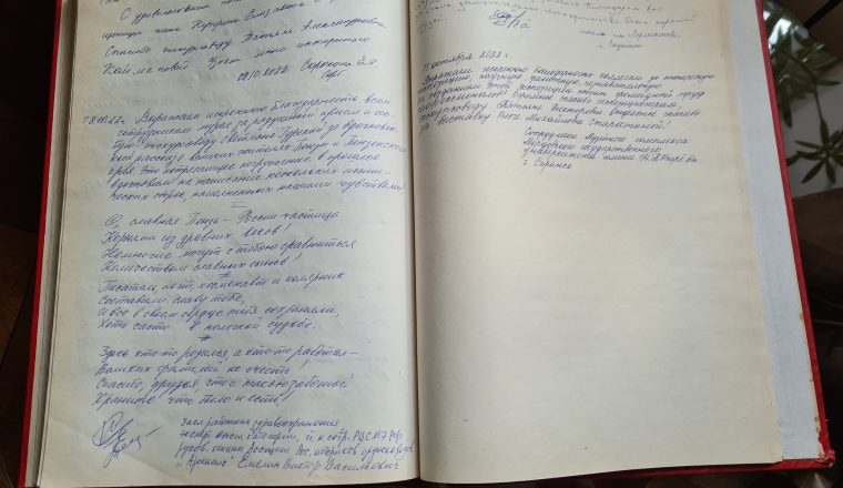 Столичный врач посвятил Литературному музею стихотворение