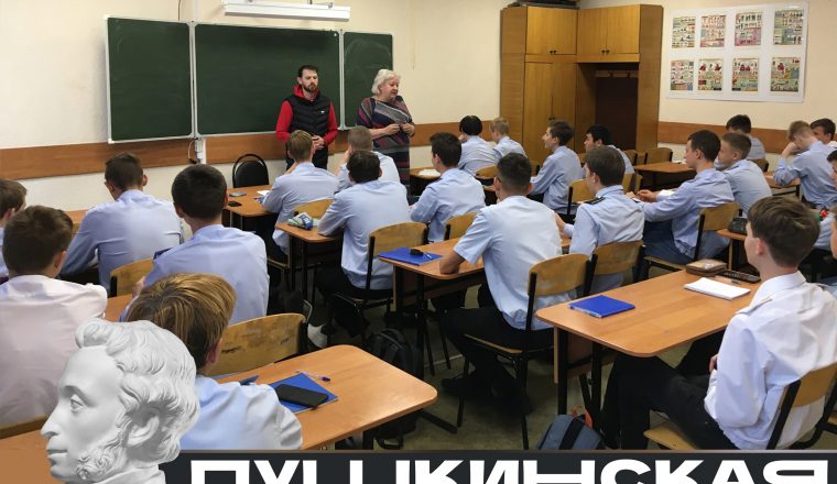 Сотрудники Литературного музея популяризируют Пушкинскую карту среди молодежи