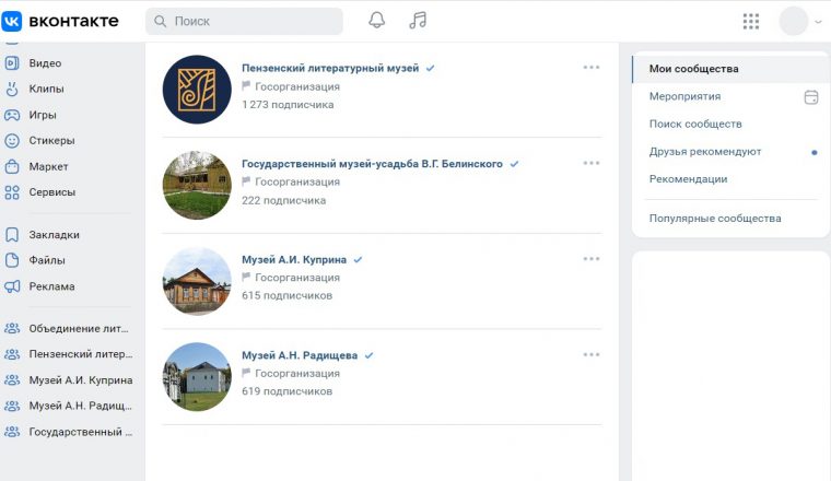 Паблики литературного Объединения подтвердили свою надежность