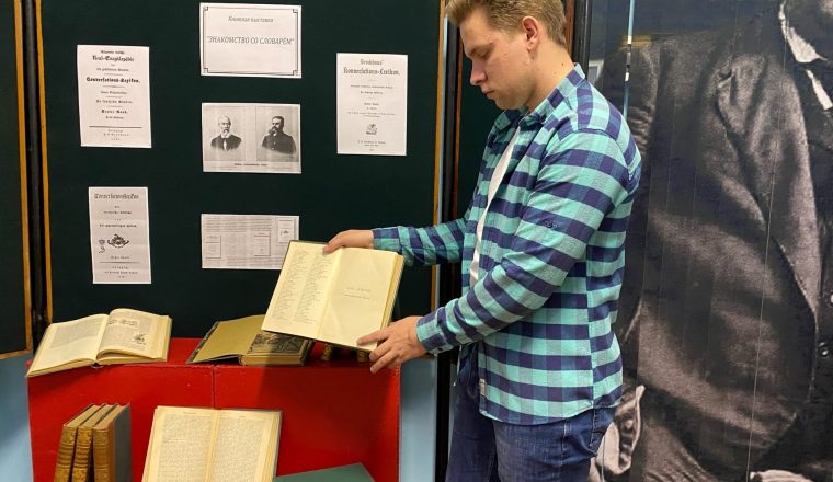 В музее А.И. Куприна знакомят с многообразием словарей