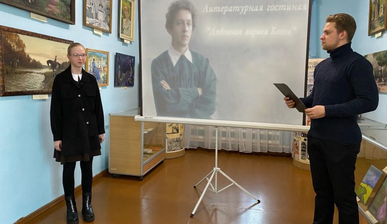 В музее А.И. Куприна знакомят с любовной лирикой Блока
