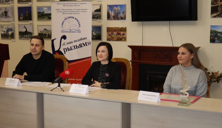 Состоялась пресс-конференция, посвящённая V Международному конкурсу чтецов «Слова подобны крыльям»