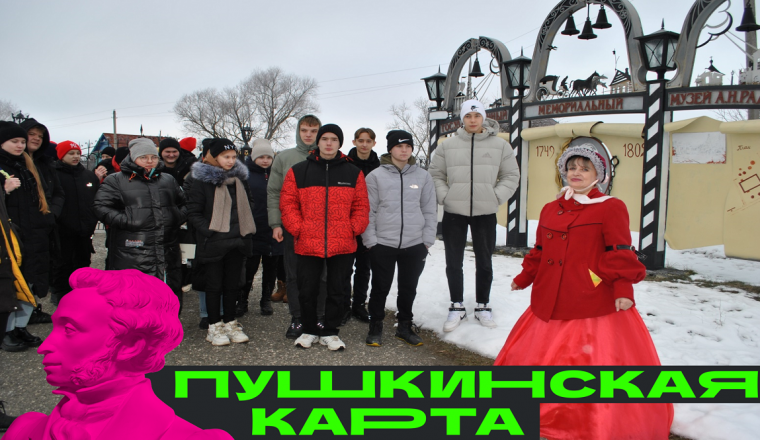 Музей А.Н. Радищева посещают по Пушкинской карте