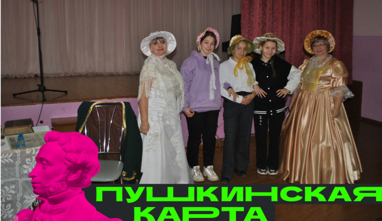 Сотрудники музея А.Н. Радищева осуществляют выездные мероприятия по Пушкинской катре