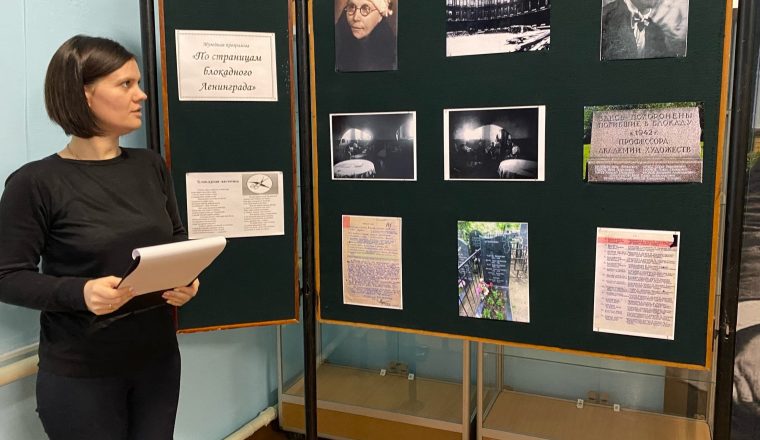 В музее А.И. Куприна прошло мероприятие к 79-ой годовщине со дня снятия блокады Ленинграда