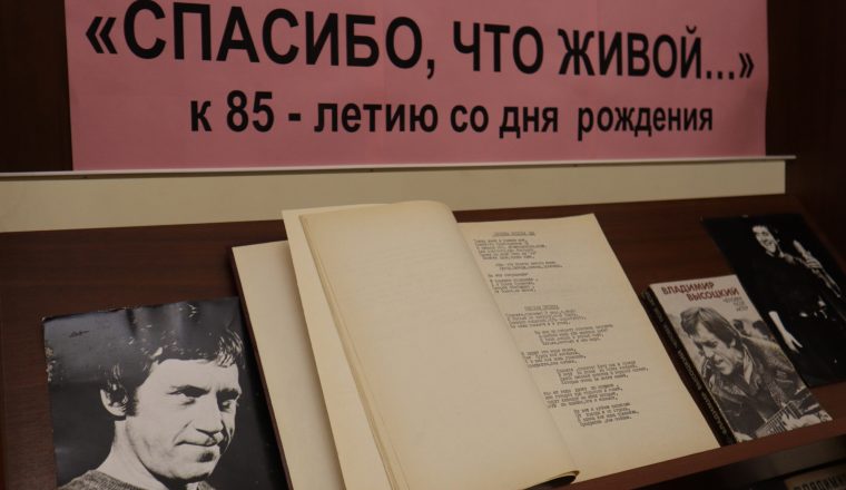 «И это всё о нём»… В Литературном музее вспомнили Владимира Высоцкого и его творчество