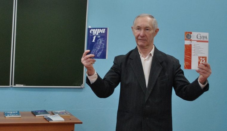 Музей А.Н. Радищева знакомит с журналом «Сура»