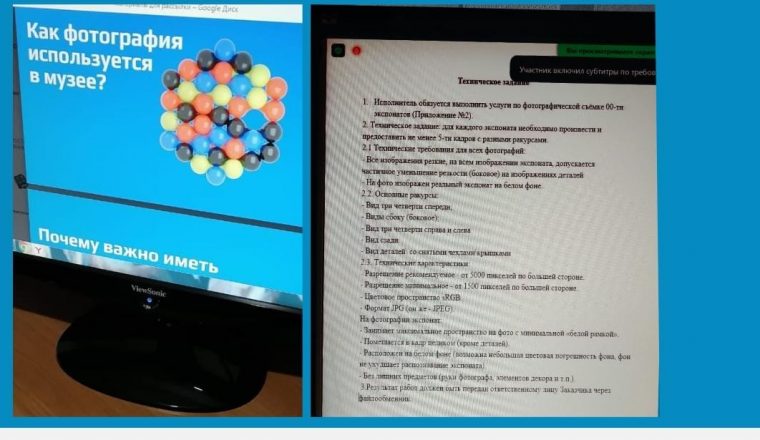 Сотрудники музея В.Г. Белинского приняли участие в проекте «Музейные связи»