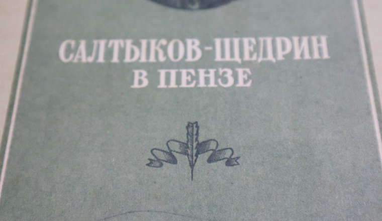 С начала года Литературному музею подарили несколько ценных книг